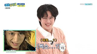 201209 Super Junior 一週的偶像 Weekly Idol【全場中字】 [upl. by Jehias]