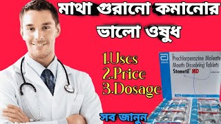 Stemetil MD tablet full review in bangla uses price dosage [upl. by Sivrat]