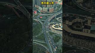 Zunyi City Guizhou China中国历史文化名城贵州遵义市china most developed cityguizhou travel china travel news [upl. by Itin]