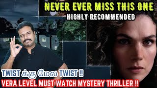 என்ன படம்டா சாமிTwist க்கு மேல Twist டோட Mystery ThrillerThe Memory Game Review TamilFilmi craft [upl. by Deck]