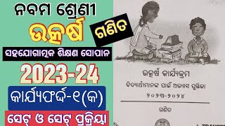 Class 9 Math Utkarsh 202324SLP Worksheet1a ସହଯୋଗାତ୍ମକ ଶିକ୍ଷଣ ସୋପାନ କାର୍ଯ୍ୟଫର୍ଦ୍ଦ୧ କ [upl. by Corty949]