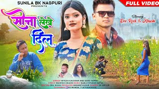 Sona Lkhe Dil  Full Video  New Theth Nagpuri Song 2024  Nitesh Kachhap  SUNILA BK NAGPURI [upl. by Attaymik]