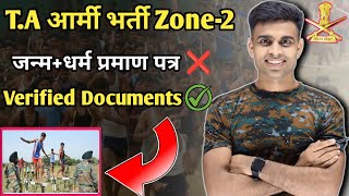 TA आर्मी Zone2 भर्ती Verified Documents ✅ Territorial Army Bharti Zone2  ta army zone2 bharti [upl. by Lerner]