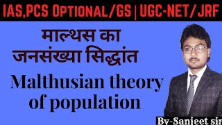 Malthusian theory of populationमाल्थस का जनसंख्या सिद्धांतpopulation geographyLecture7 Hindi [upl. by Heiskell]