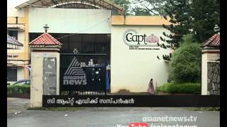 Capt MD Sajith Vijayaraghavan suspended Asianet News Impact [upl. by Oiredised532]