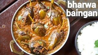 dhaba style bharwa baingan recipe  stuffed baingan ki sabji  भरवां बैंगन  stuffed eggplant curry [upl. by Eidnim]