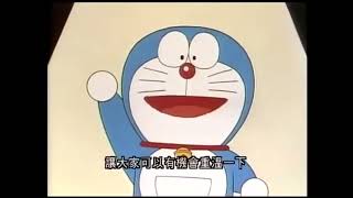 Opening to Doraemon TV Special Series Vol 1 2007 Malaysian VCD [upl. by Onfroi284]