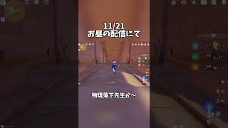 【配信切り抜き】護摩の杖をLv90に出来て喜ぶ配信者【げんしん】shorts genshinimpact 原神 げんしん 鍾離 鍾離先生 [upl. by Iral854]