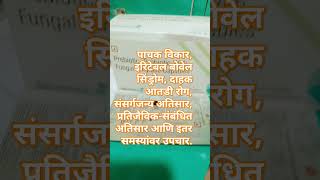 prebiotics probiotics  fungal amylase औषध [upl. by Stauder]