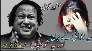 Ye jawani k din  Qawali  Nusrat Fathe Ali Khan  NFAK Qawalies [upl. by Ignacio330]