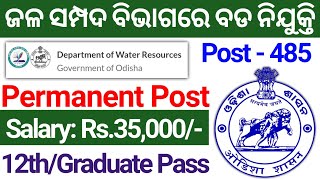 Odisha New Govt Job Vacancy 2024  Odisha Job Vacancy 2024  Odisha New Govt Jobs 2024 [upl. by Yesac]