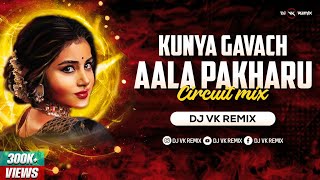 Kunya Gavach Aala Pakharu Circuit Mix  Dj Vk Remix  Marathi Lavni  कुण्या गावाचं आलं पाखरू [upl. by Jarad]