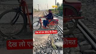 काश वीडियो बनाने से अच्छा मदद की होती तो railway train indianrailway youtube automobile [upl. by Aker699]