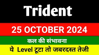 Trident share 🔴 25 October 🔴 Trident share latest news  Trident share news  Trident share Target [upl. by Donn]