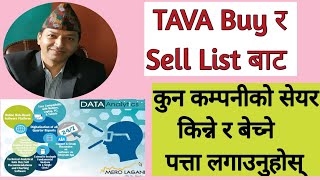 TAVA Buy and Sell List हेरेर कुन कम्पनीको शेयर खरिद गर्ने र कुन कम्पनीको शेयर विक्री गर्ने [upl. by Reg]