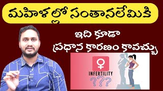 Cause for female infertility Dr Pradeep Vajja MD physician  Telugu Health Tips  Ujwal TV Health [upl. by Nevla]