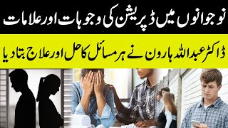 Mental Health  Depression and Anxiety  Causes Symptoms Types amp Treatment  Dr Abdullah Haroon [upl. by Skillern]