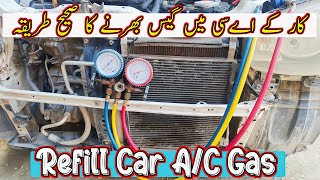 How to fill gas in car ac [upl. by Duggan]