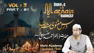 Dars e Masnavi Rumi Vol 3Part 81 by Hazrat Dr Ahmed Hambali Saheb Qibla [upl. by Johny24]