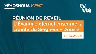 LÉvangile éternel enseigne la crainte du Seigneur  Douala 141024 [upl. by Brita]