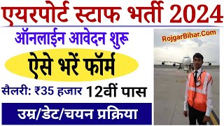 Airport Ground Staff Vacancy 2024  AirPort Staff Recruitment 2024 IGI Airport CSA Recruitment 2024 [upl. by Golightly]