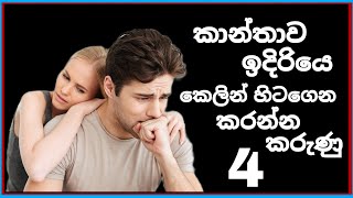 හිට ගෙන කරන්න කරුණු 4 💦 TopiyaA [upl. by Anaya644]