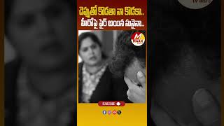 చెప్పుతో కొడతా నాకొడకా హీరోపై ఫైర్ అయిన సునైనా pekamedalu moviepromotions interviewstelugu [upl. by Millhon]