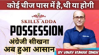 English Class24 Possessionकोई चीज़ पास में हैथी या होगीby Vinay Sir American Institute Varanasi [upl. by Aem673]