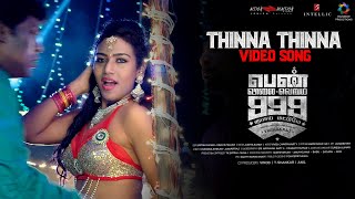 Thinna Thinna Video Song  Pen Vilai Verum 999 Rubai Mattume  Raj KamalSwetha PanditJudah Sandhy [upl. by Lesslie875]