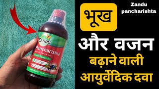 झंडू पंचारिष्ट के फायदे  Zandu pancharishta ke fayde hindi me  Gasacidconstipationapatite [upl. by Latisha694]