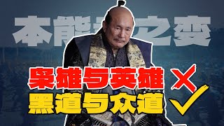 只有北野武才能拍出的「本能寺之变」，万字详解《首》！ [upl. by Akeemahs]