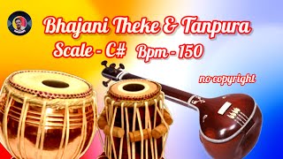 Bhajani Theka amp Tanpura। Scale  C। bpm  150। No Copyright। InstrumentPB [upl. by Charlene]