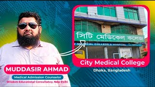 City Medical College  Dhaka  Bangladesh  Campus Visit  Contact for Admission 91 73678 09483 [upl. by Yeargain]