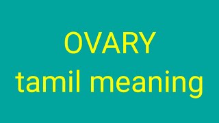 OVARY tamil meaningsasikumar [upl. by Hecklau]