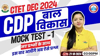 CTET Dec 2024 CDP Mock Test 1  CTET CDP Previous Year Question Paper Solution By Kanika Maam [upl. by Aihsiym395]