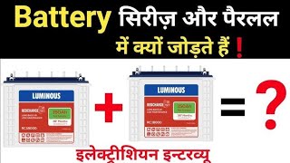 series connection of batteriesparallel connection of batteriesseries and parallel connection of 🔋 [upl. by Akimrehs]