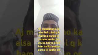 Aj musalmano ka ye hal hai q k hamlog quran or hadees se du ho chuke haiyshorts islamicvideo [upl. by Einaeg136]