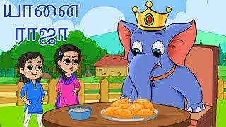 யானை ராஜா  Yanai Raja Enga Pora  Tamil Rhymes  Fun For Kids TV  தமிழ் [upl. by Dragon]