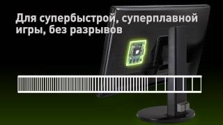 Технология NVIDIA GSync  как это работает [upl. by Norihs115]