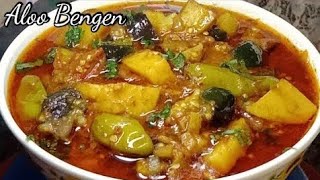 Aloo Baingan Recipe  Aloo Baingan Ki Sabzi  مذیدار آلو بینگن بنانے کا عمدہ اور منفرد طریقہ [upl. by Sager]