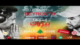 Khaled Ft Rodge  Elle Sappelle BEYROUTH Official Music Video  خالد و رودج  إسمها بيروت [upl. by Hospers869]