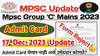 Mpsc Group C 2023 Admit Card Update  Mains Form Rejected Candidate  17 Dec 2023  Group C 2023 [upl. by Maryly]