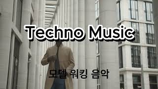 음악모델 워킹 음악테크노 음악 Techno Music [upl. by Attebasile]