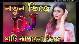 নতুন ডিজে  Picnic Dj Song  Dj Gan 2024  Hard Mix Dj  English Dj Song  Tiktok Dj Gan  Viral Dj [upl. by Sihtnyc]