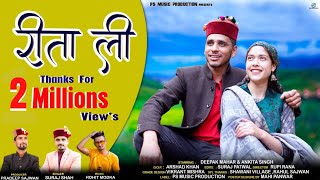 रीता ली Reeta Li  New Garhwali Dj Song 2023  Suraj Shah  Deepak Mahar Ankita Singh [upl. by Soane]