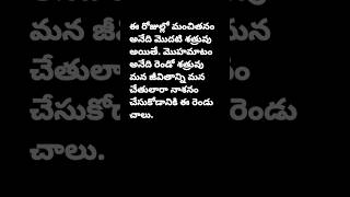 inspirationalquotes teluguqoutes telugumotivational howtocreatemotivationalintelugu [upl. by Mollie]