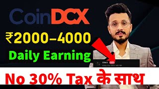 CoinDCX ₹20004000 Daily Earning No 30 Tax💸  CoinDCX New Earning Tips 2024 [upl. by Gusta]