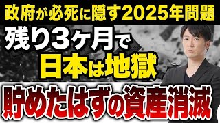 水面下で増税が行われている事をご存知ですか？賃上げによって非正規社員が増え社会格差が拡大する理由について徹底解説します！ [upl. by Duane]