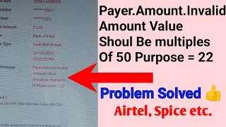 Payer Amount Invalid Amount Value Should Be Multiple Of 50 Problem Solved Airtel Indusind Spice [upl. by Fatsug]