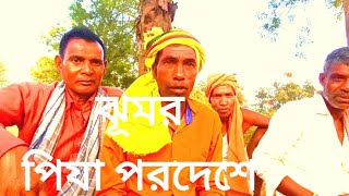 piya pardesejhumar gaankamal mahatojohar kalakar interviewbrihaspati mahatosreedev mahato [upl. by Merrel]